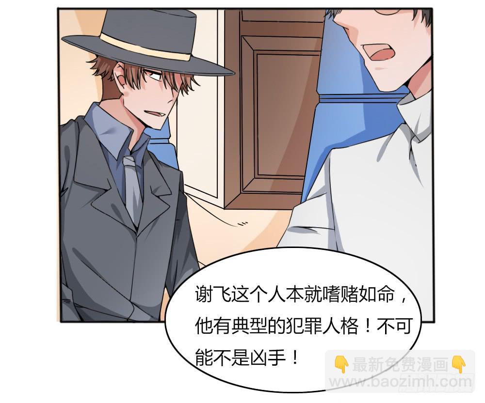 弑师孽徒(1/2)-第17话