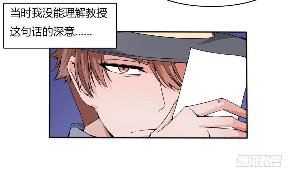 弑师孽徒(1/2)-第17话