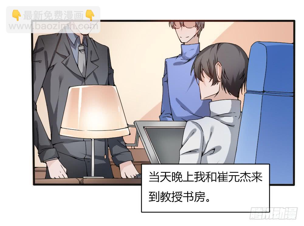 弑师孽徒(1/2)-第17话