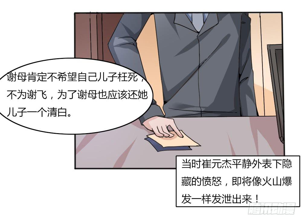 弑师孽徒(1/2)-第17话