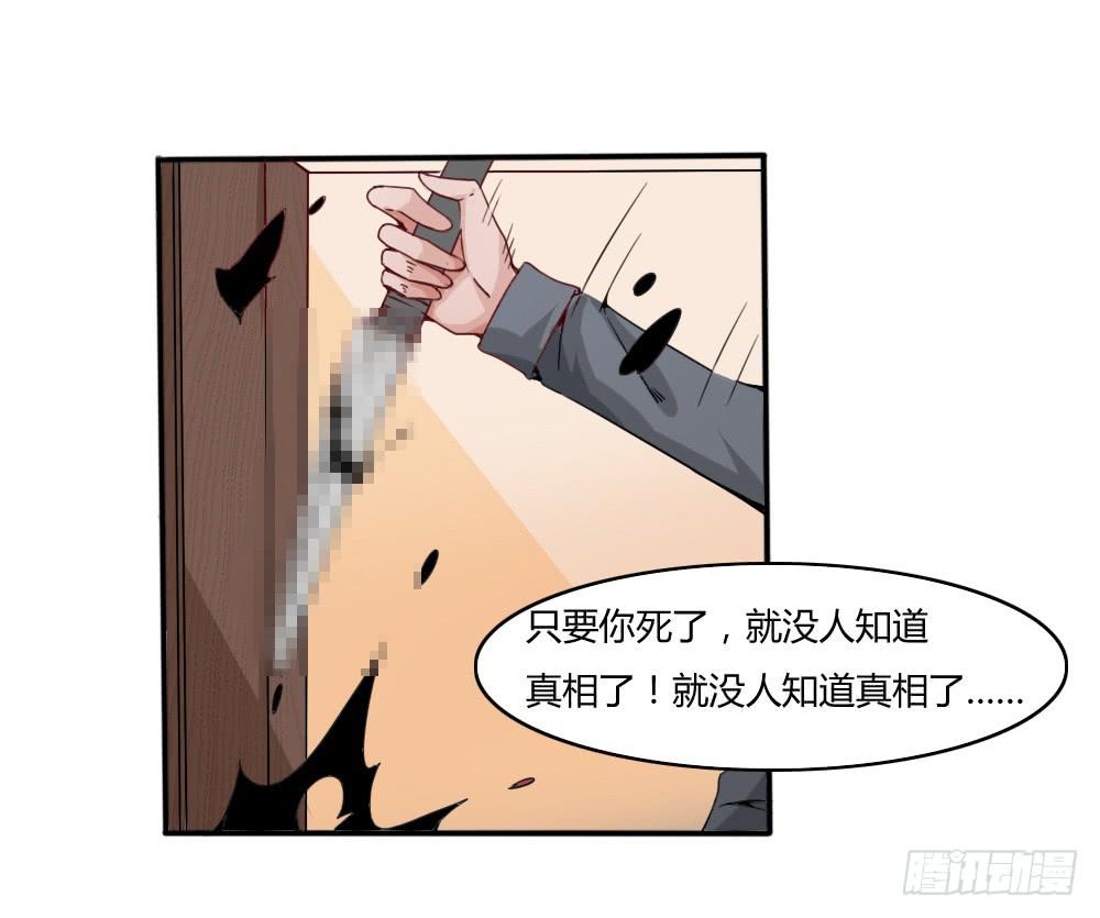 弑师孽徒(1/2)-第17话