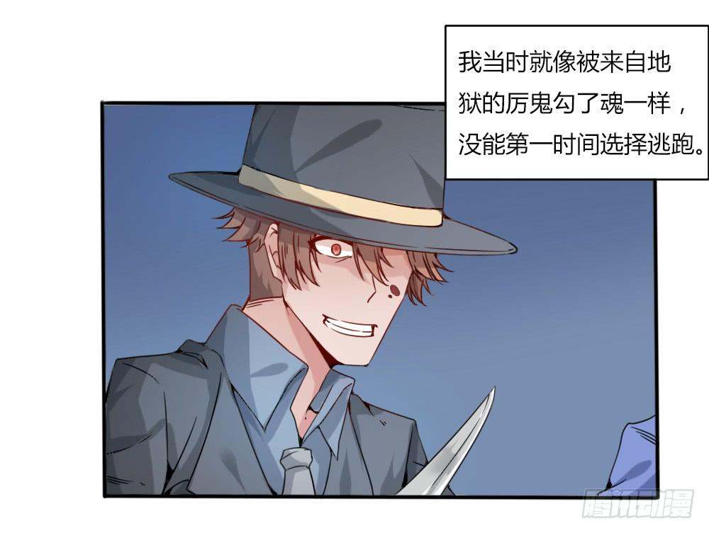 弑师孽徒(1/2)-第17话