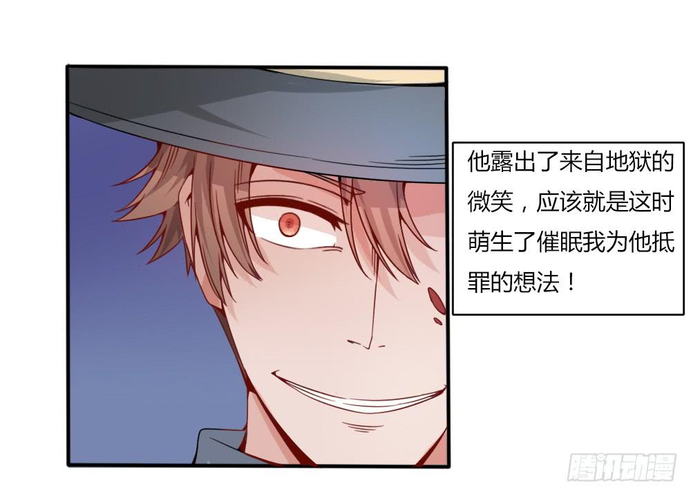 弑师孽徒(1/2)-第17话