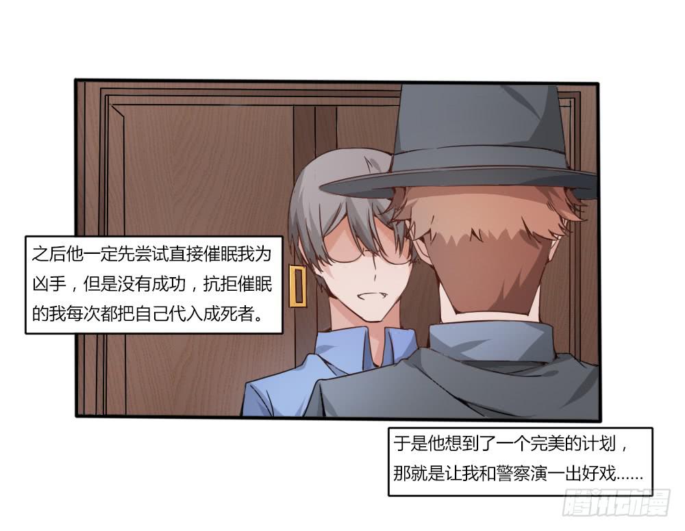 弑师孽徒(1/2)-第17话