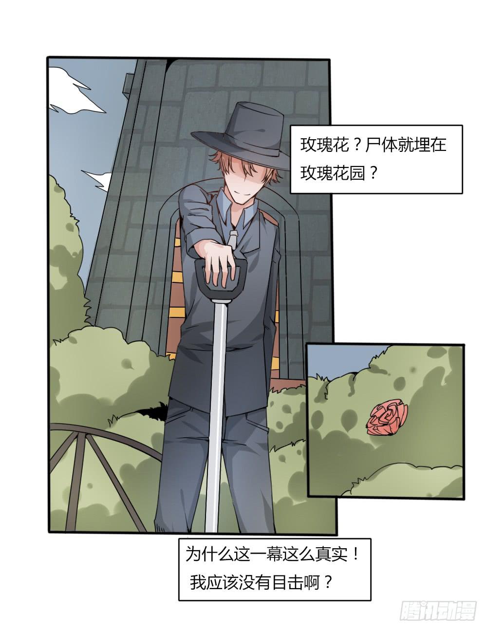 弑师孽徒(1/2)-第17话