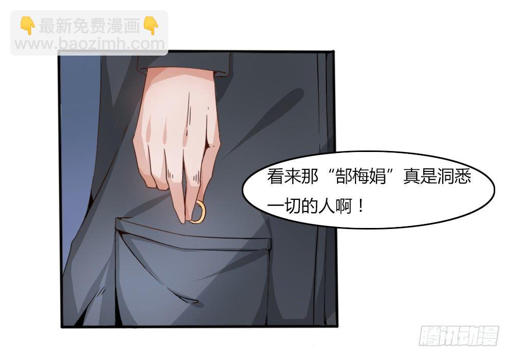 弑师孽徒(1/2)-第17话
