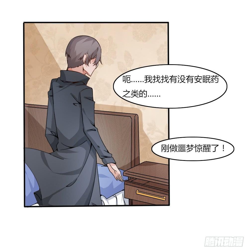 弑师孽徒(1/2)-第17话