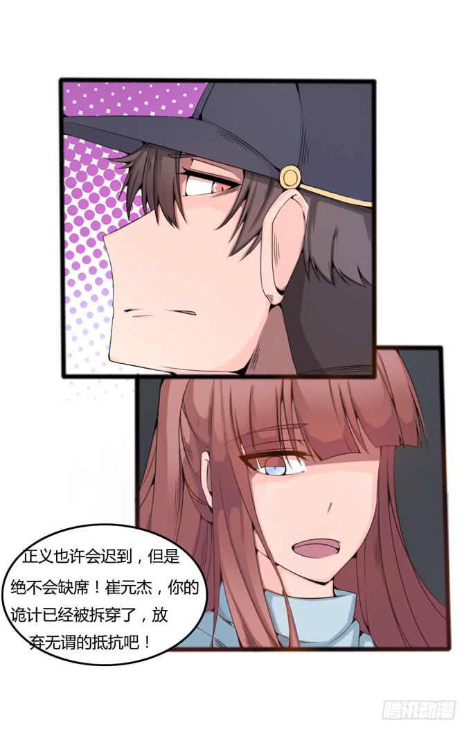 反转(1/2)-第19话