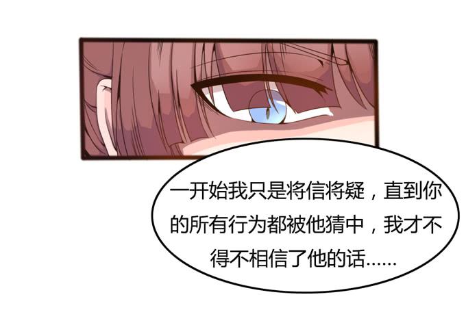 反转(1/2)-第19话