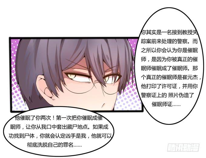 反转(1/2)-第19话