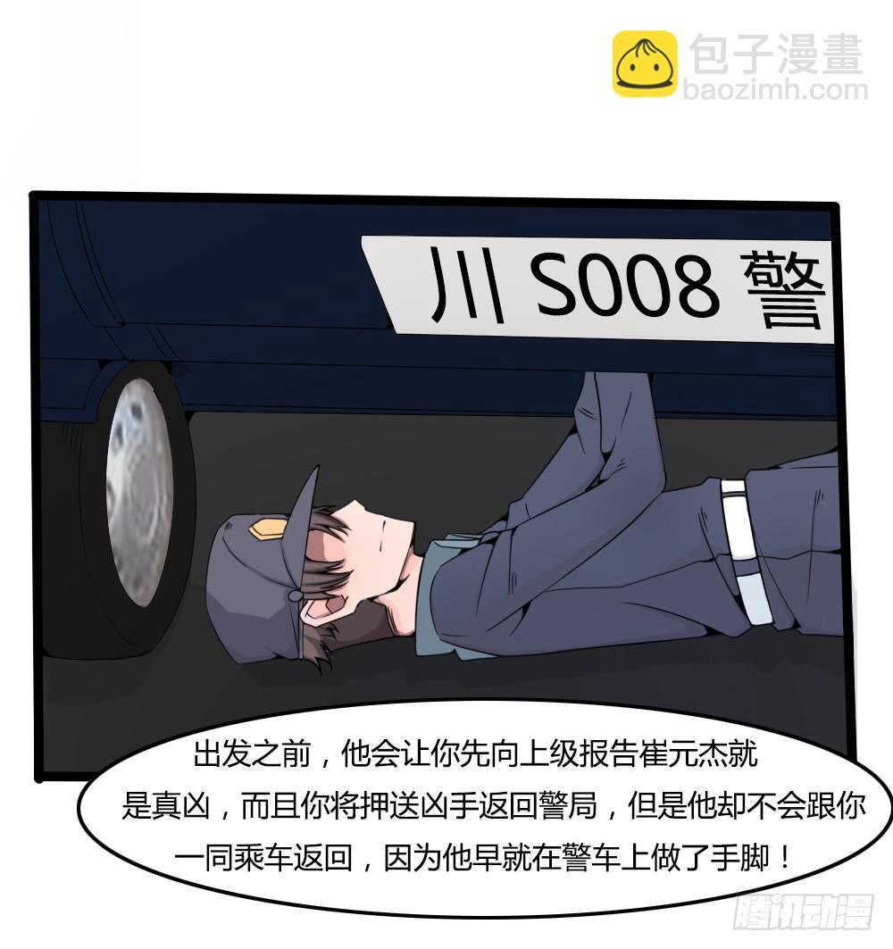 反转(1/2)-第19话