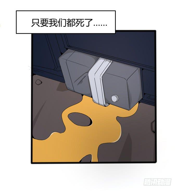 反转(1/2)-第19话