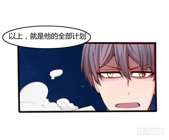 反转(1/2)-第19话