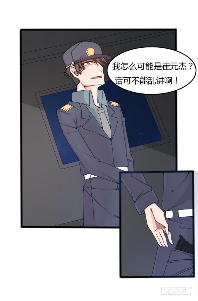 反转(1/2)-第19话