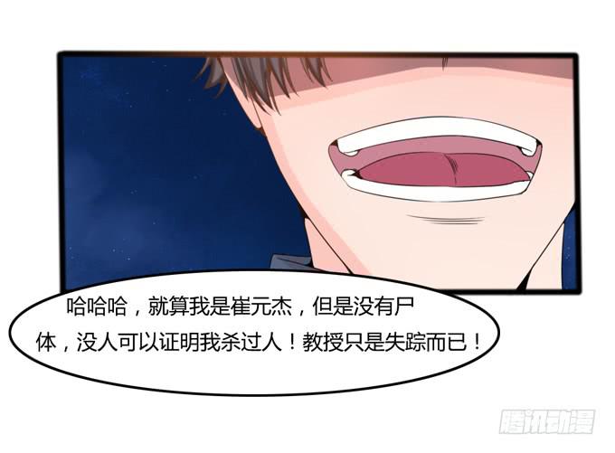 反转(1/2)-第19话