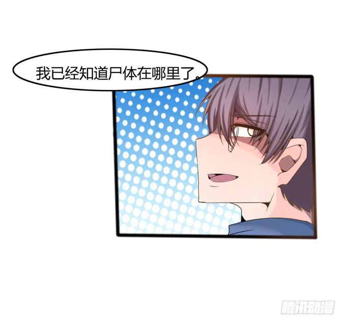 反转(1/2)-第19话