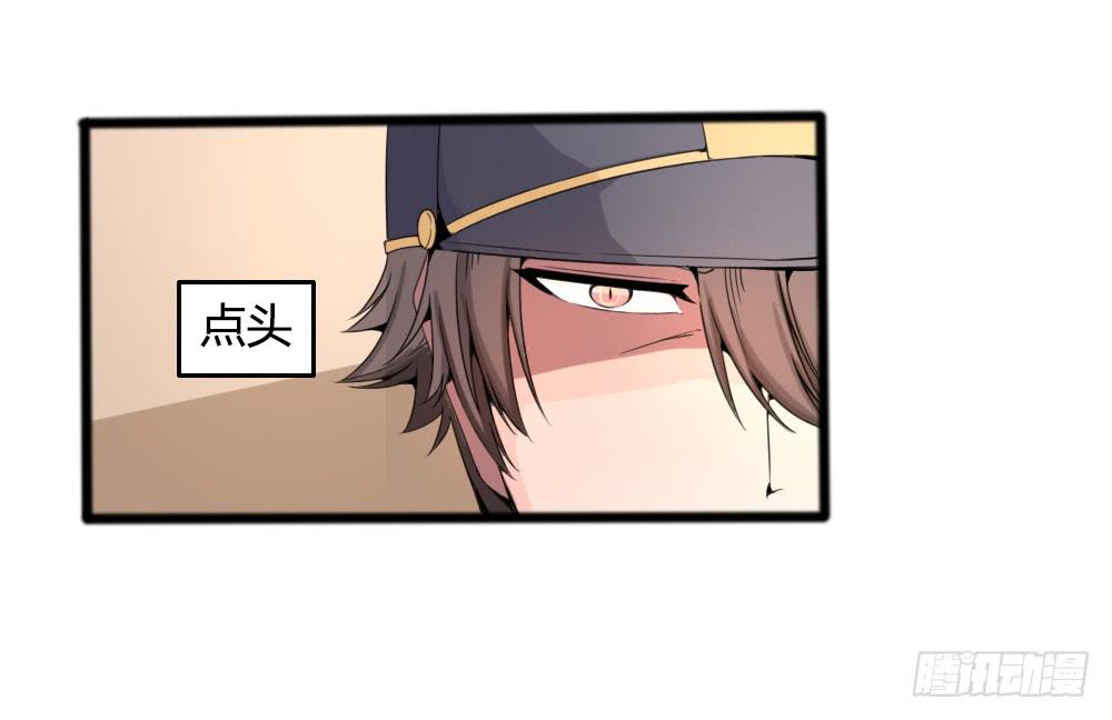 协助调查(1/2)-第23话