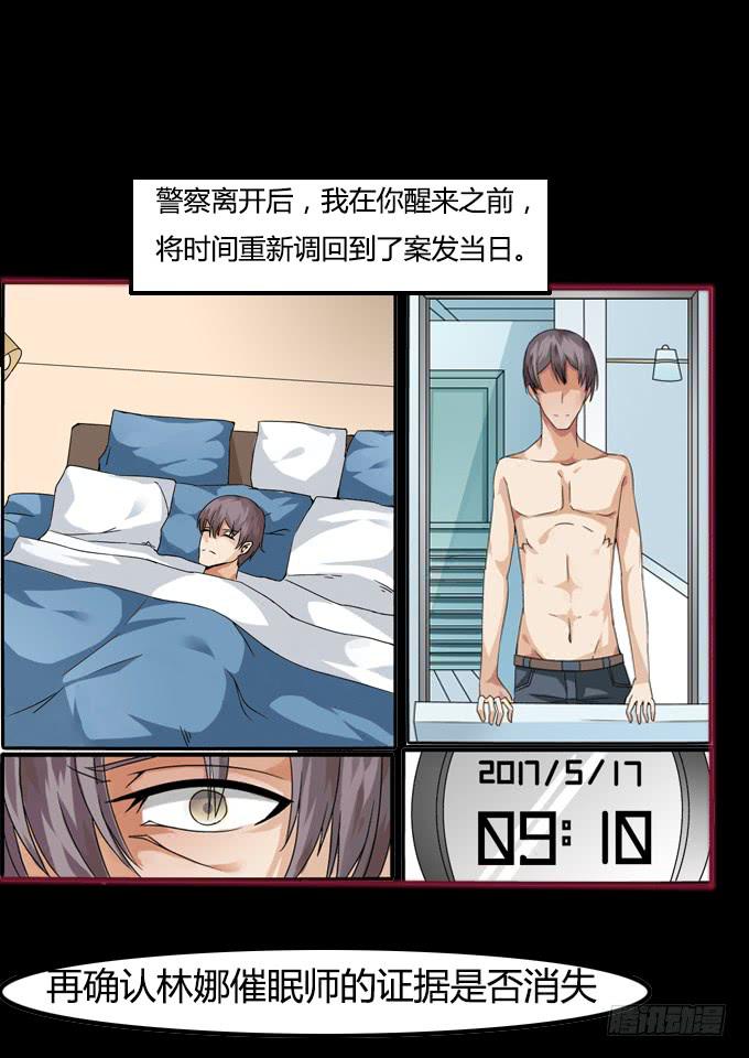 协助调查(1/2)-第23话