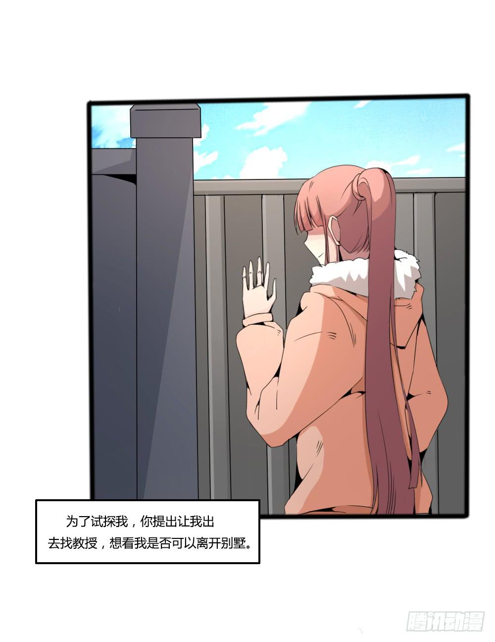 协助调查(1/2)-第23话