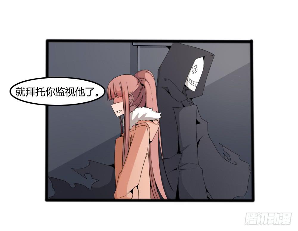 协助调查(1/2)-第23话