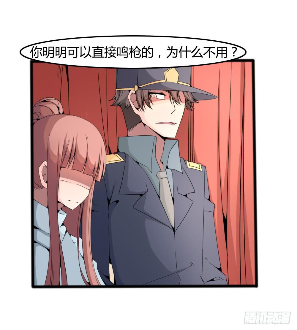 协助调查(1/2)-第23话