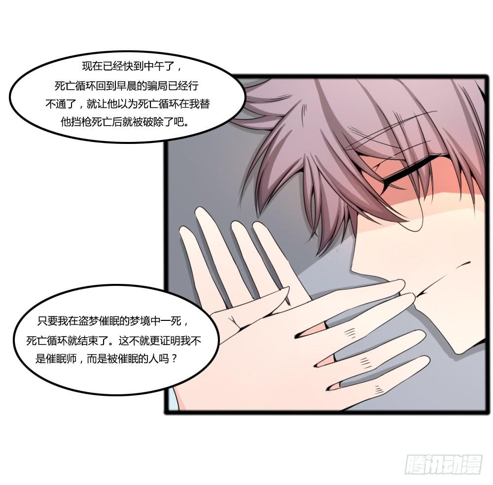 协助调查(1/2)-第23话