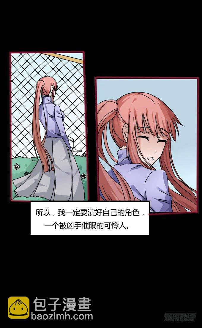 协助调查(1/2)-第23话