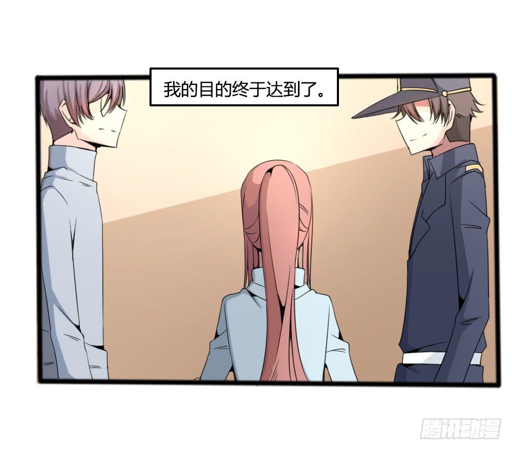 协助调查(1/2)-第23话