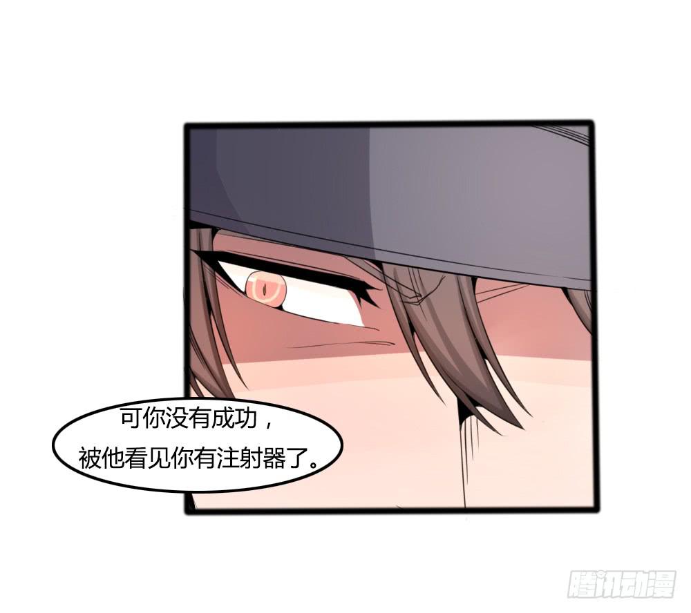 协助调查(1/2)-第23话