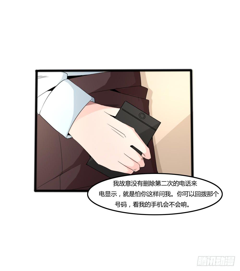 协助调查(1/2)-第23话