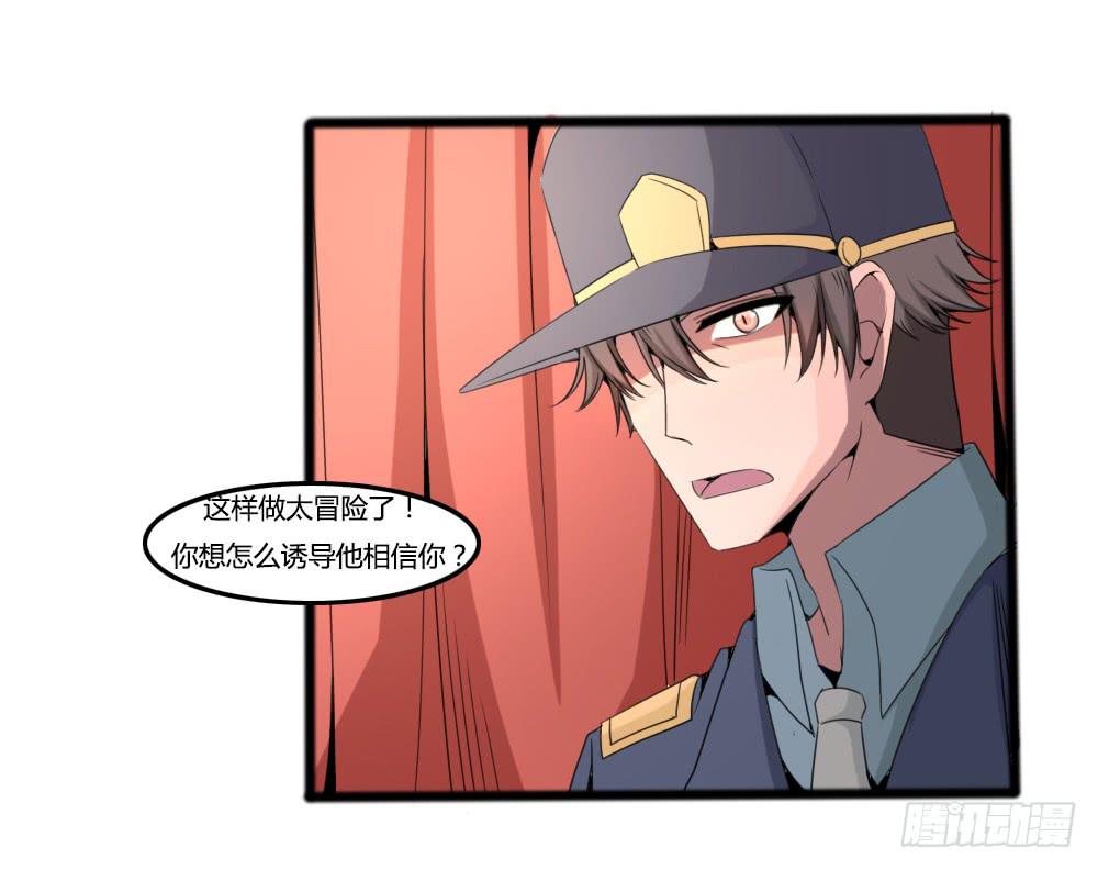 协助调查(1/2)-第23话