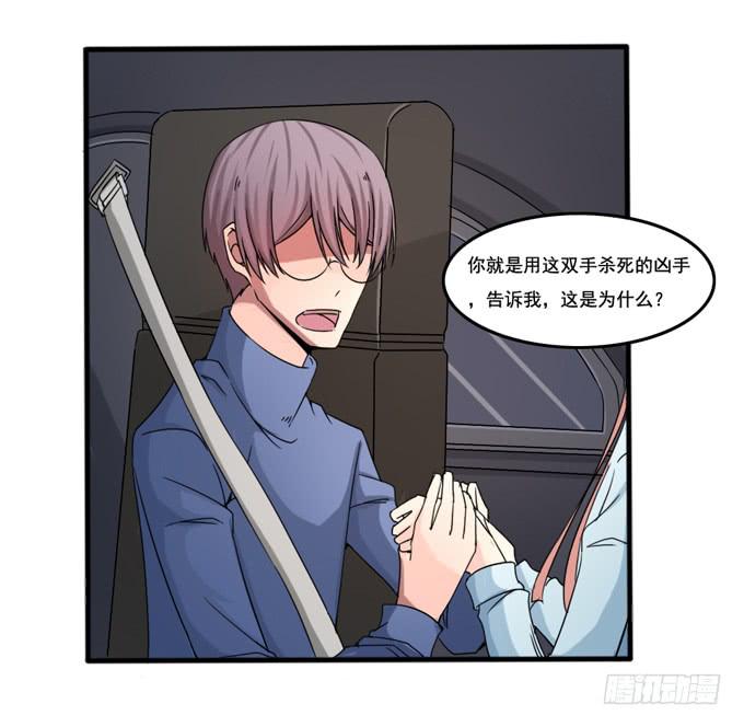 &ldquo;她&rdquo;是凶手(1/2)-第25话