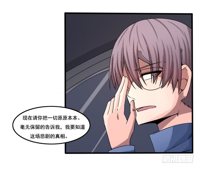 &ldquo;她&rdquo;是凶手(1/2)-第25话