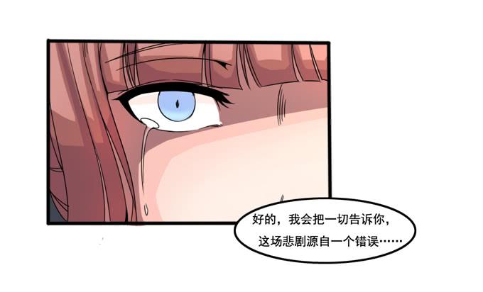 &ldquo;她&rdquo;是凶手(1/2)-第25话