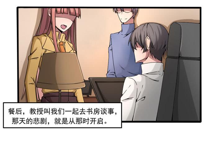 &ldquo;她&rdquo;是凶手(1/2)-第25话