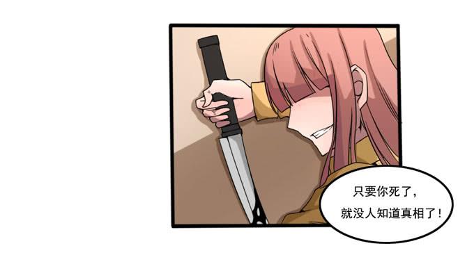 &ldquo;她&rdquo;是凶手(1/2)-第25话