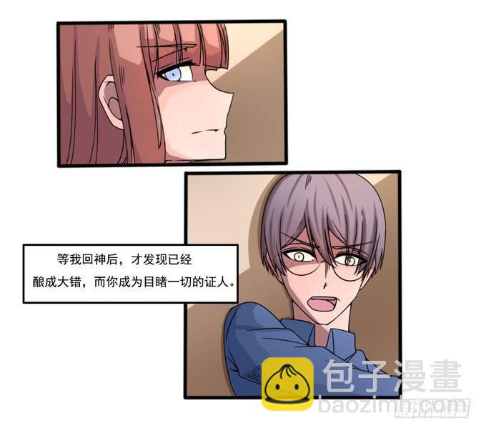 &ldquo;她&rdquo;是凶手(1/2)-第25话