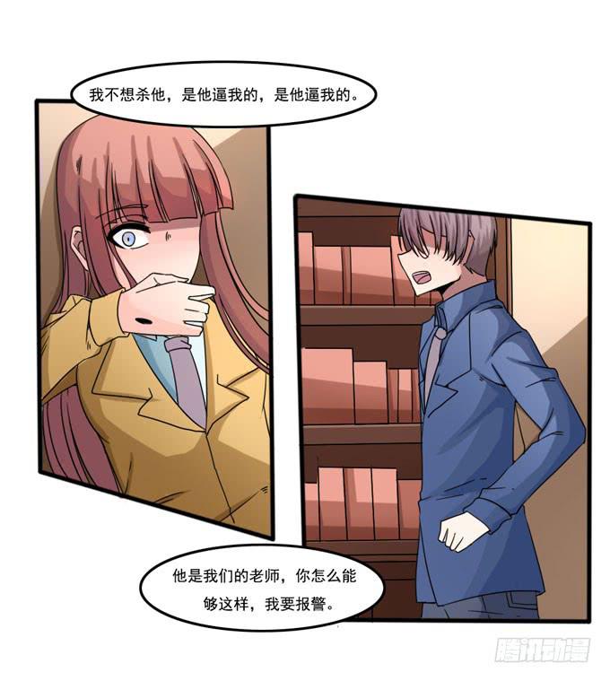 &ldquo;她&rdquo;是凶手(1/2)-第25话