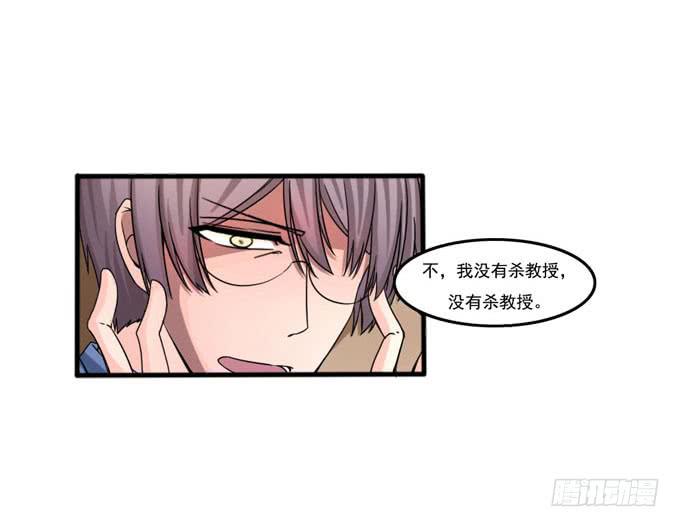 &ldquo;她&rdquo;是凶手(1/2)-第25话