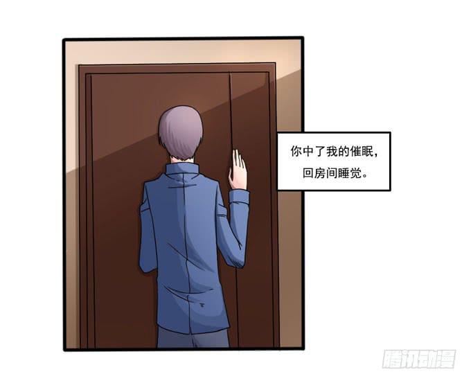 &ldquo;她&rdquo;是凶手(1/2)-第25话