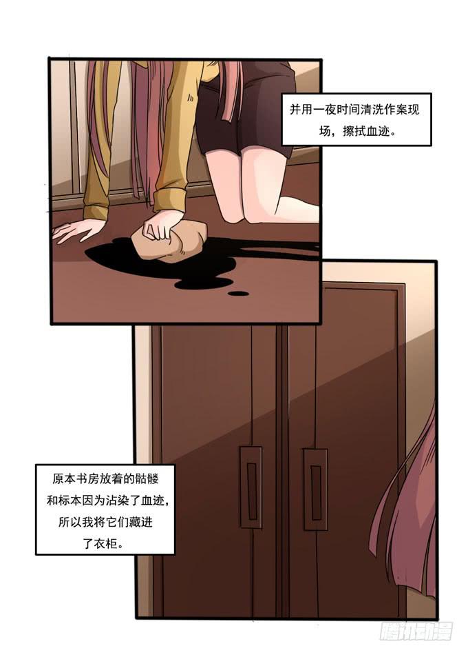 &ldquo;她&rdquo;是凶手(1/2)-第25话