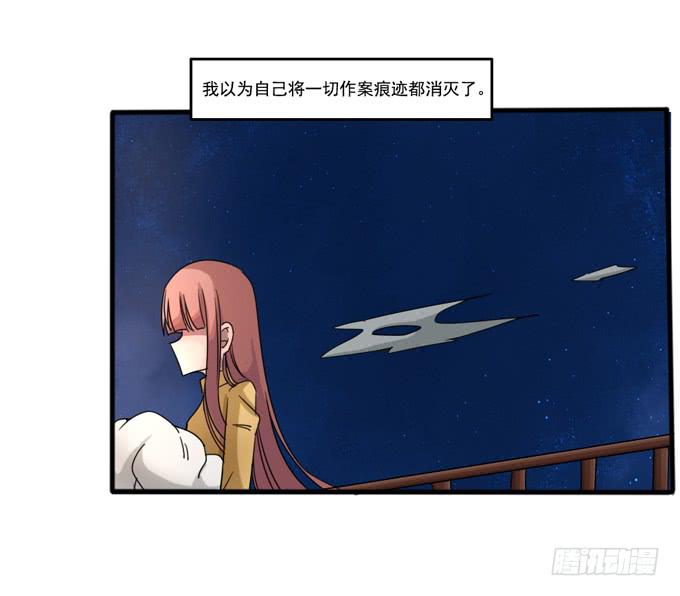 &ldquo;她&rdquo;是凶手(1/2)-第25话