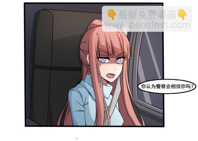 &ldquo;她&rdquo;是凶手(1/2)-第25话