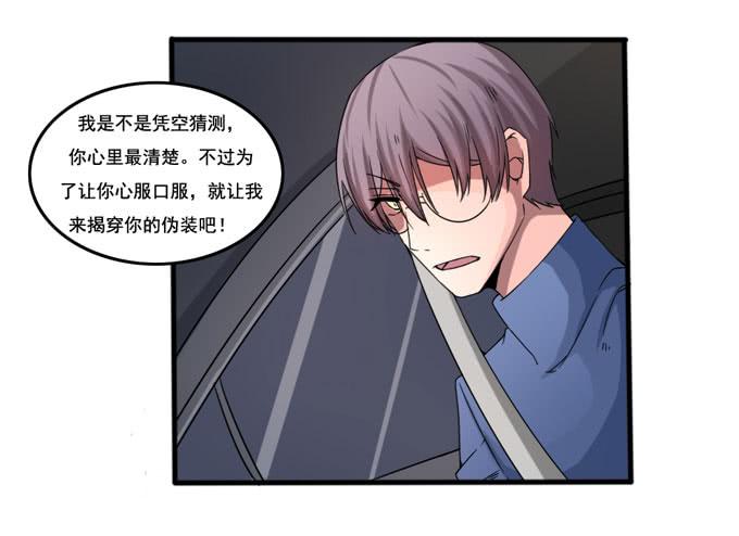 &ldquo;她&rdquo;是凶手(1/2)-第25话