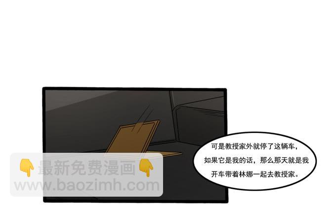 心之戒 - 婚戒(1/2) - 8