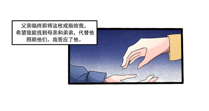 心之戒 - 婚戒(1/2) - 4