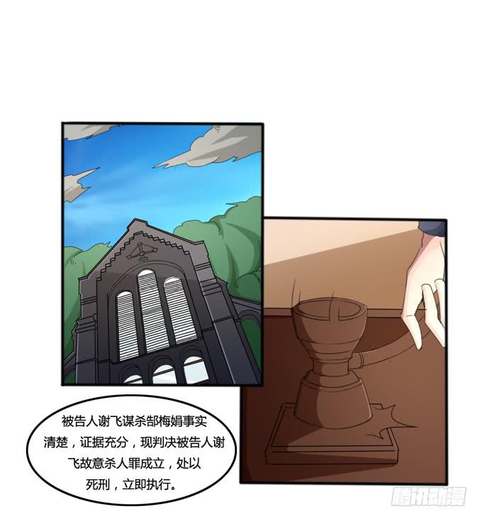 悔过(1/2)-第29话