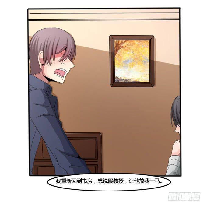 悔过(1/2)-第29话