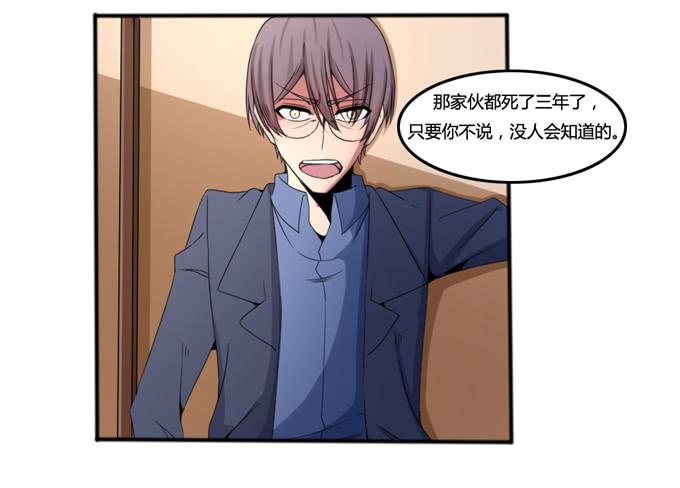 悔过(1/2)-第29话