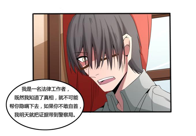 悔过(1/2)-第29话